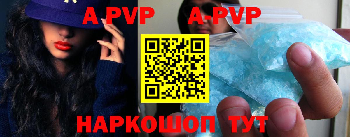 Alpha-PVP СК  A PVP мука  Чебоксары  Вход с VPN  где можно купить наркотик  A PVP мука 