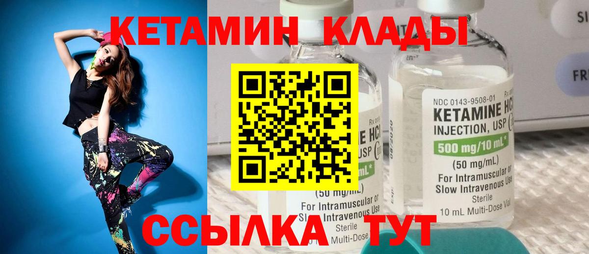 КЕТАМИН ketamine Чебоксары
