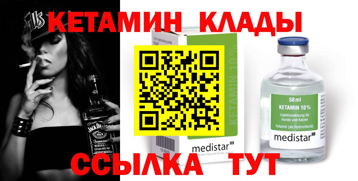 Кетамин VHQ  КЕТАМИН VHQ  Чебоксары  Вход с VPN 