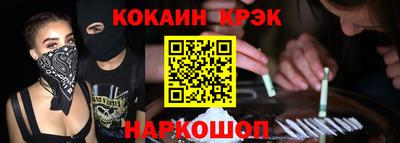 кокаин перу Малгобек