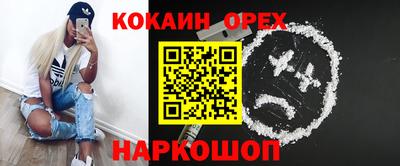 кокаин премиум Ливны