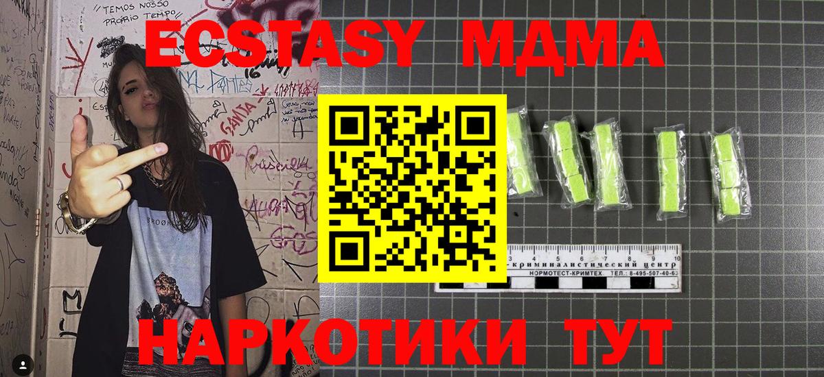 MDMA молли Чебоксары