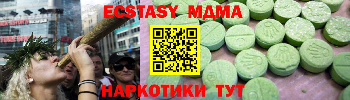 MDMA  Вход с VPN  Чебоксары  MDMA молли 