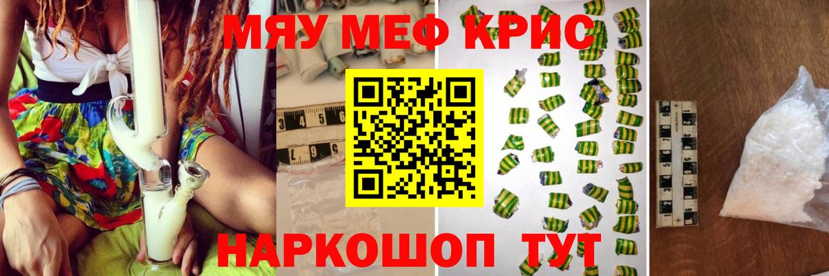 Чебоксары  МЕФ mephedrone  Вход с VPN  МЯУ-МЯУ  МЕФ кристаллы 
