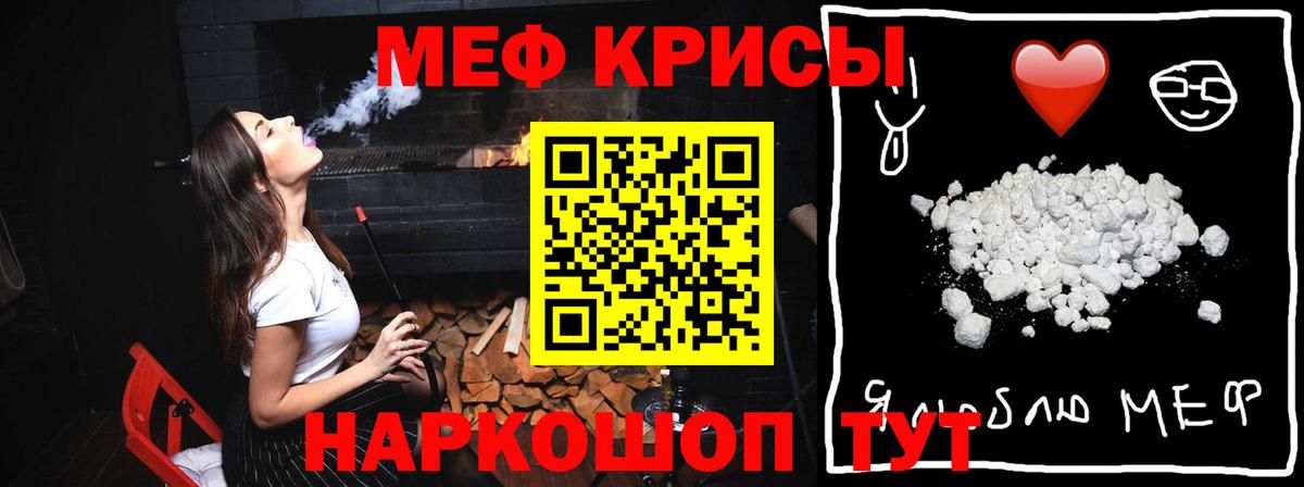 Меф мяу мяу кристаллы Чебоксары