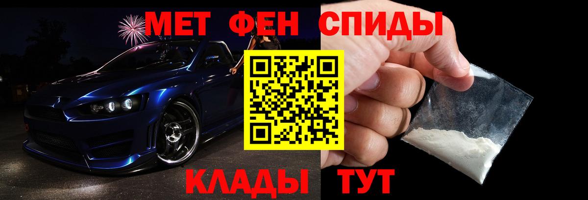 МЕТАМФЕТАМИН кристалл Чебоксары
