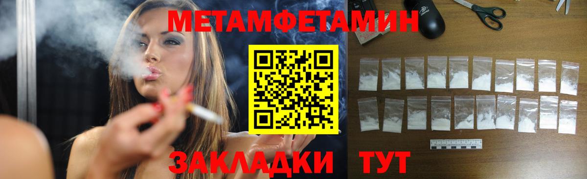 Метамфетамин Methamphetamine  Вход с VPN  Чебоксары  Метамфетамин Methamphetamine 
