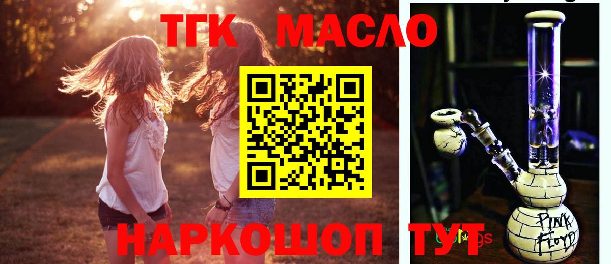 Чебоксары  ТГК концентрат  Вход с VPN  ТГК THC oil 