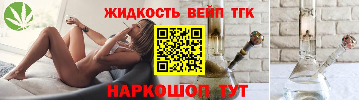 ТГК вейп Чебоксары